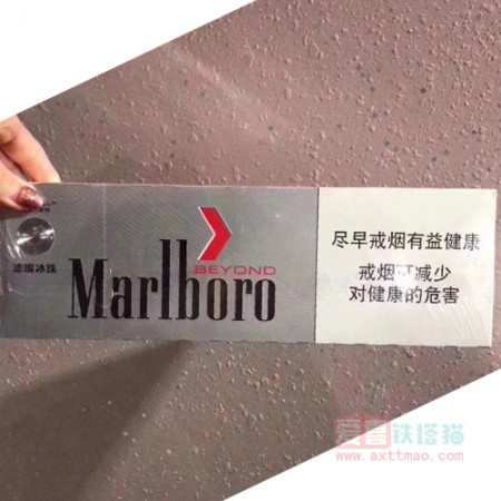 Marlboro中免万宝路冰珠红标