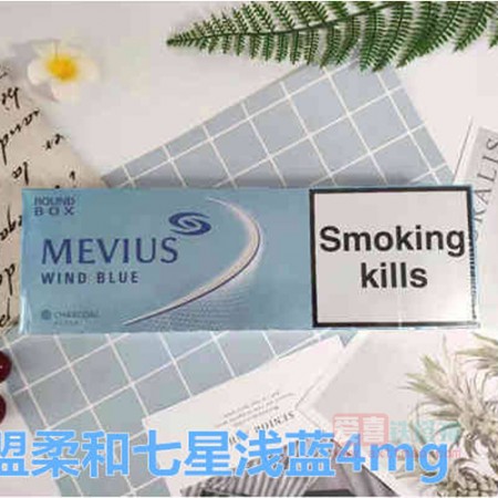 MEVIUS欧盟柔和七星4mg