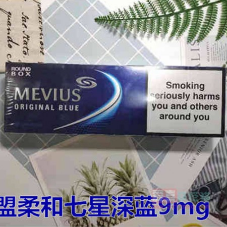 MEVIUS欧盟柔和七星9mg