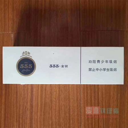 中免555金锐