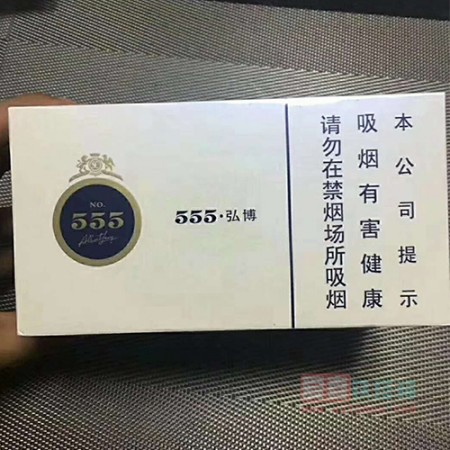 中免555弘博扁盒