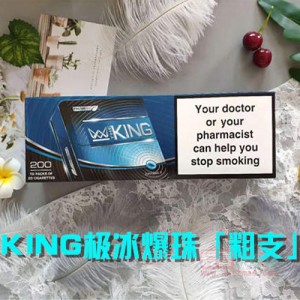 KING极冰爆珠粗支