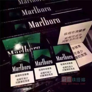 Marlboro中免黑绿万宝路 