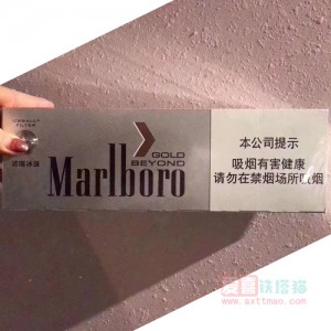 Marlboro中免万宝路冰珠黄标