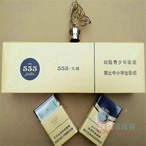 中免555天越