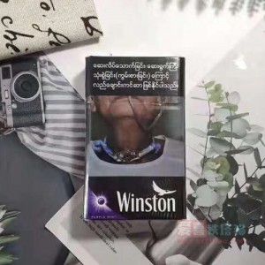 WINSTON缅甸云斯顿蓝莓爆珠