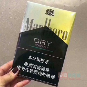 Marlboro中免万宝路柑橘爆珠方盒装