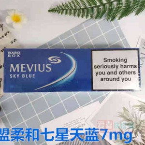 MEVIUS欧盟柔和七星7mg 